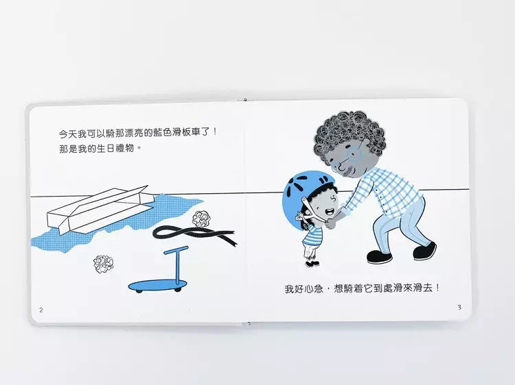 幼兒情商繪本：跌倒了，不用怕 (新雅‧寶寶心靈館) (Nancy Loewen)-故事: 兒童繪本 Picture Books-買書書 BuyBookBook