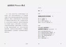 品格決定孩子未來: 品格教育Primed六大設計原則-非故事: 參考百科 Reference & Encyclopedia-買書書 BuyBookBook