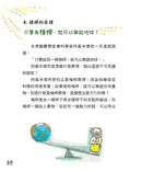 生活裡的酷科學３：人造衛星在空中做什麼？-Children’s / Teenage general interest: Science and technology-買書書 BuyBookBook