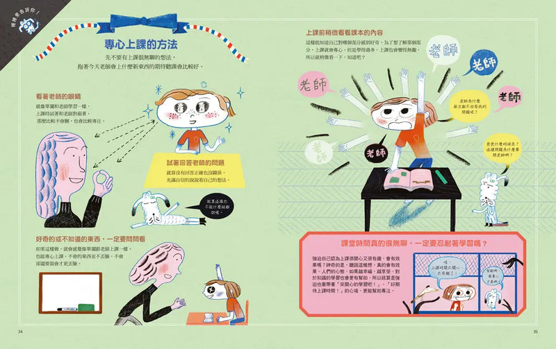 學校，怎麼快樂上學才好呢？-Children’s / Teenage fiction: School stories-買書書 BuyBookBook