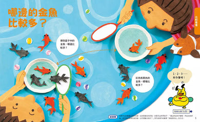 準備上學嘍！4.有趣圖解數學課-非故事: 電腦數學 Computer & Maths-買書書 BuyBookBook