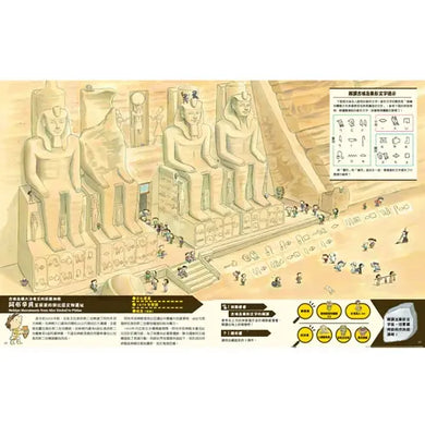 世界遺產迷宮尋寶之旅-Children’s / Teenage general interest: History and Warfare-買書書 BuyBookBook