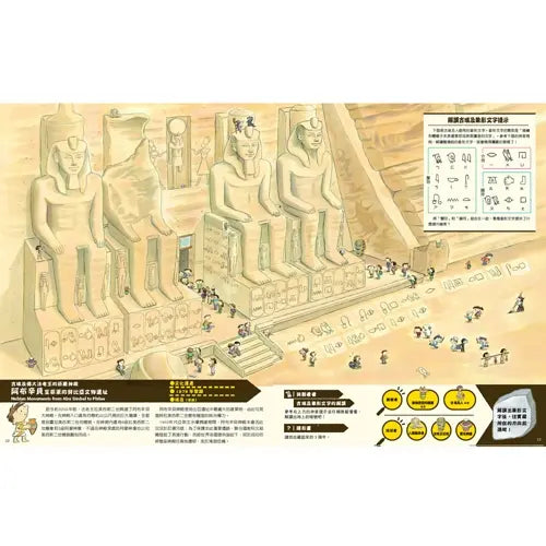 世界遺產迷宮尋寶之旅-Children’s / Teenage general interest: History and Warfare-買書書 BuyBookBook