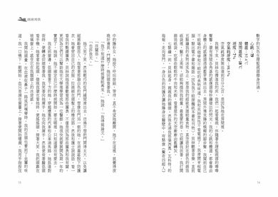 泡泡男孩 ★提名卡內基文學獎