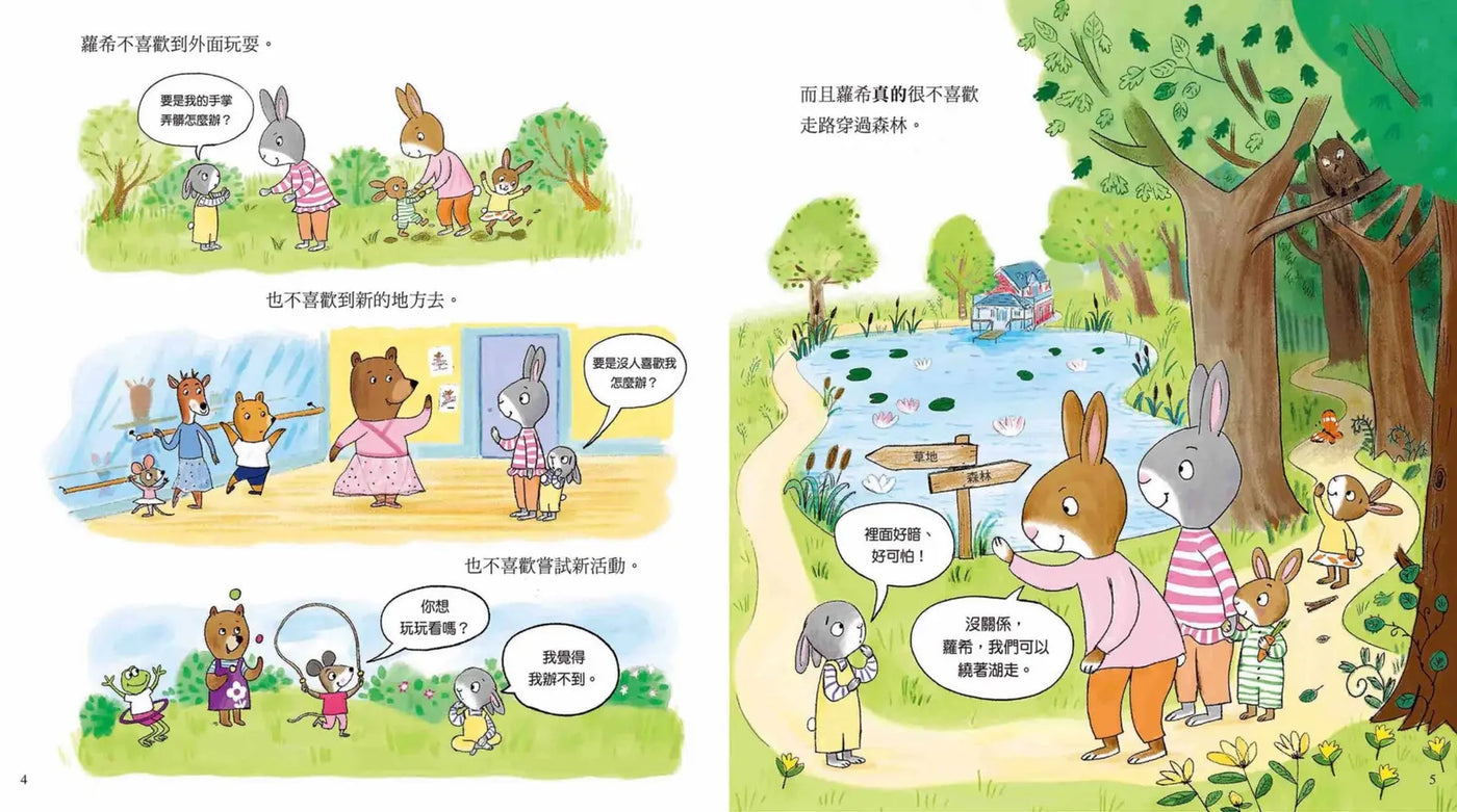 莫莉老師的自信學校-Children’s Early years / early learning concepts-買書書 BuyBookBook