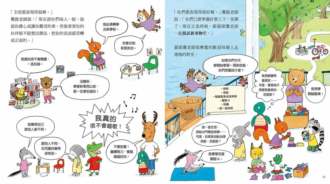 莫莉老師的自信學校-Children’s Early years / early learning concepts-買書書 BuyBookBook