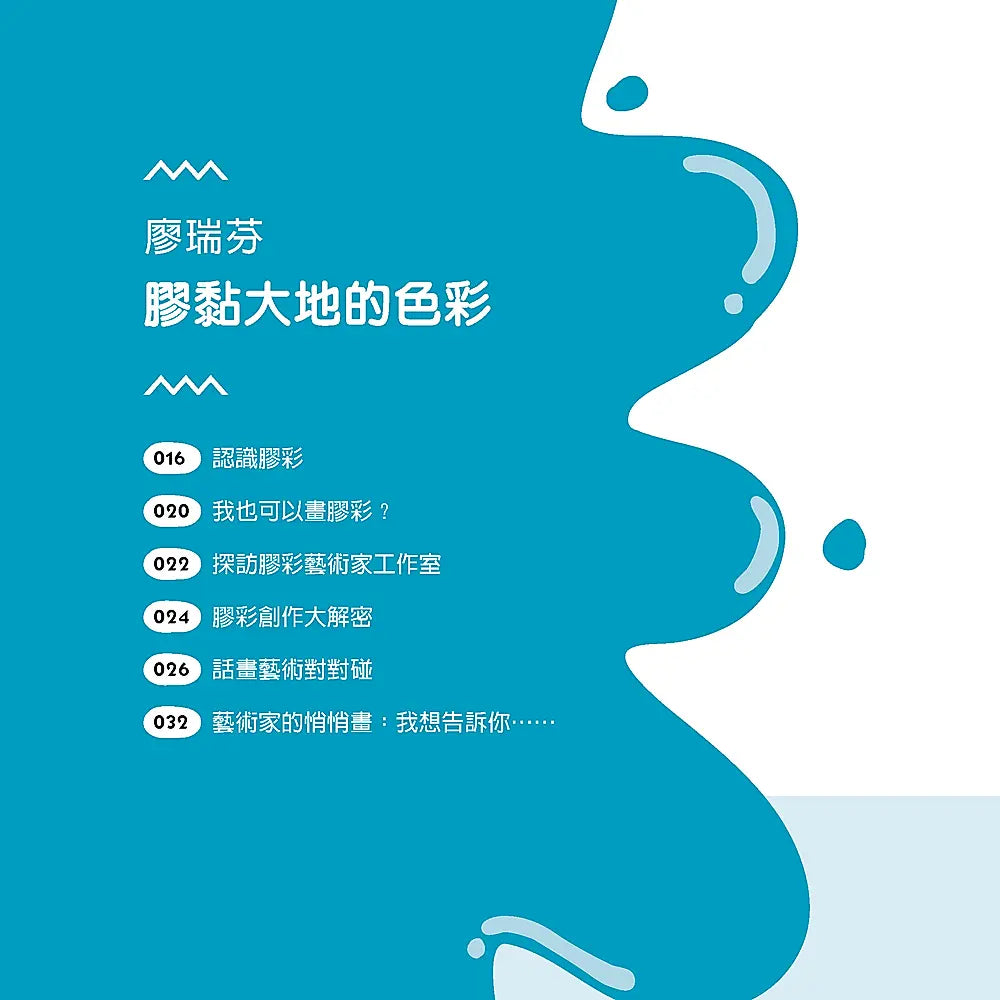 叮咚！藝術在家嗎？