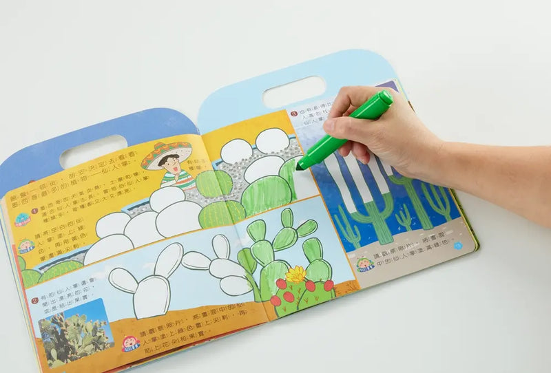 貼貼畫畫遊戲書：遊世界，看建築