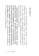 以小勝大：弱者如何找到優勢，反敗為勝？（暢銷慶功版）