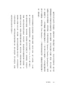 以小勝大：弱者如何找到優勢，反敗為勝？（暢銷慶功版）