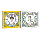 吉竹伸介紓壓繪本套書: 太熱脫外套+頭髮亂七八糟 (吉竹伸介)-故事: 兒童繪本 Picture Books-買書書 BuyBookBook