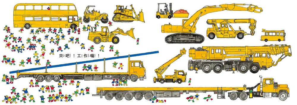 小小人兒來幫忙 - 耶誕節來了