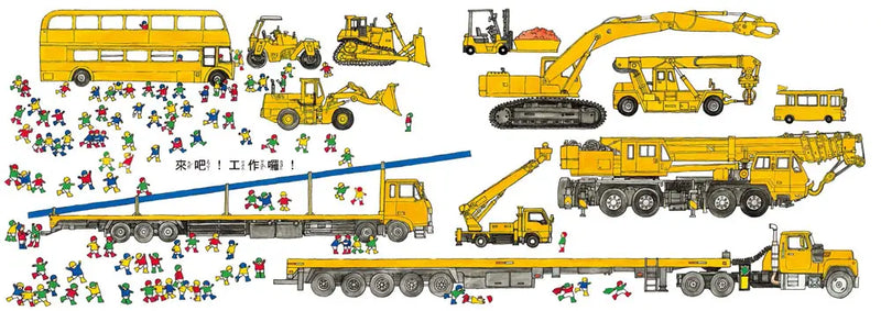 小小人兒來幫忙 - 耶誕節來了