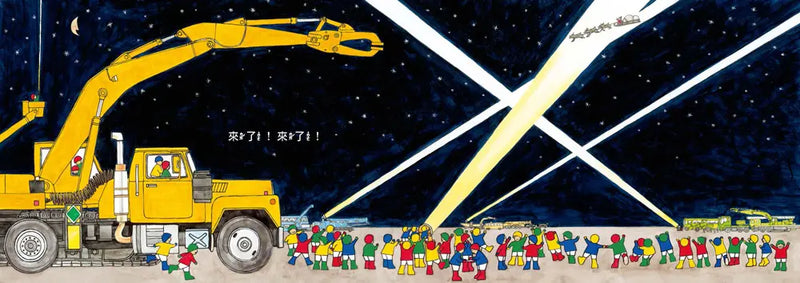 小小人兒來幫忙 - 耶誕節來了