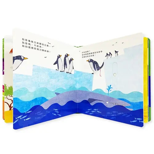 便便真有趣：我們才不穿尿布呢！