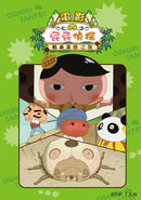 屁屁偵探動畫漫畫 6 瓢蟲遺蹟之謎 (Troll)-故事: 偵探懸疑 Detective & Mystery-買書書 BuyBookBook