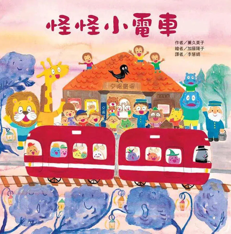 紅色小電車系列套書 (5冊合售)-故事: 兒童繪本 Picture Books-買書書 BuyBookBook