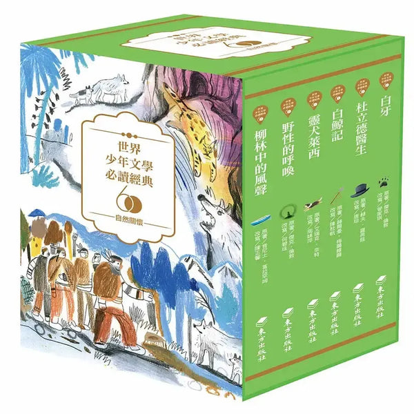 世界少年文學必讀經典60：自然關懷精選(六冊)-Children’s / Teenage fiction: Classic and traditional-買書書 BuyBookBook