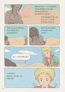 小王子 (圖像版) - 80 周年出版紀念圖像漫畫版-故事: 經典傳統 Classic & Traditional-買書書 BuyBookBook