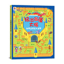 玩出最強大腦：加減法迷宮大冒險