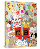 猜猜看節日（上）-Children’s / Teenage general interest: Hobbies/ quizzes/ toys and games-買書書 BuyBookBook