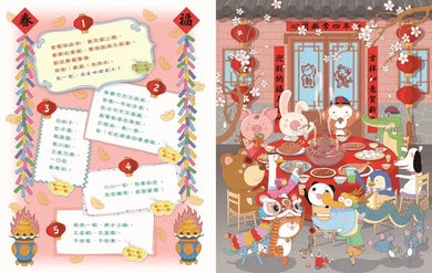 猜猜看節日（上）-Children’s / Teenage general interest: Hobbies/ quizzes/ toys and games-買書書 BuyBookBook