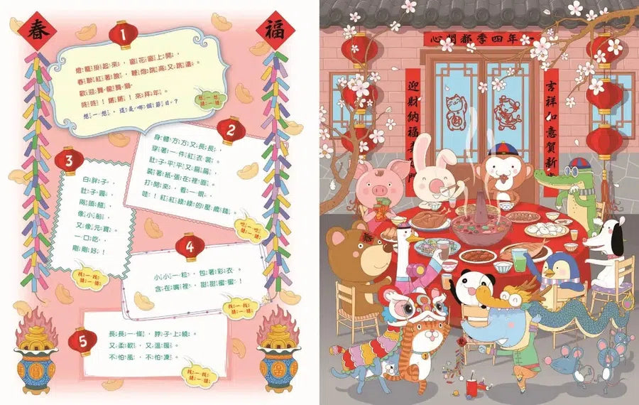 猜猜看節日（上）-Children’s / Teenage general interest: Hobbies/ quizzes/ toys and games-買書書 BuyBookBook