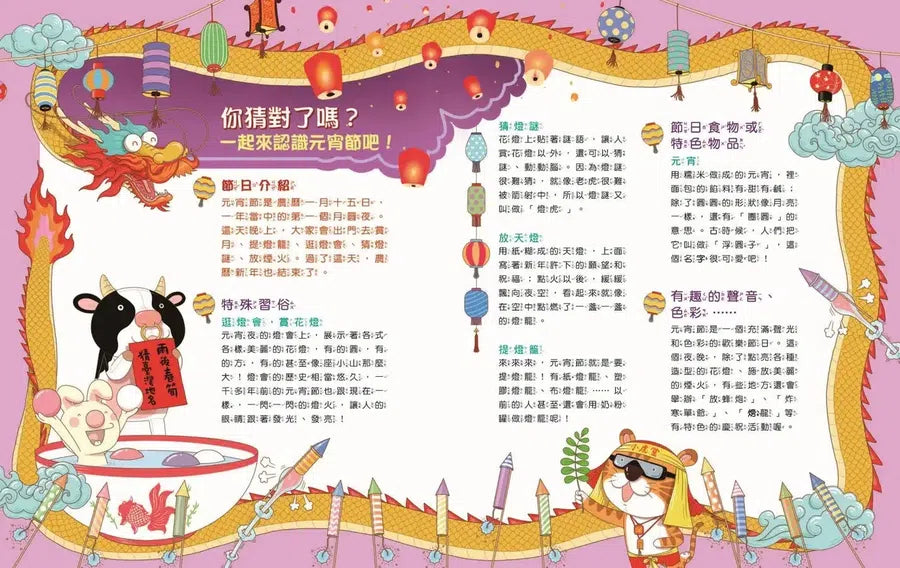 猜猜看節日（上）-Children’s / Teenage general interest: Hobbies/ quizzes/ toys and games-買書書 BuyBookBook