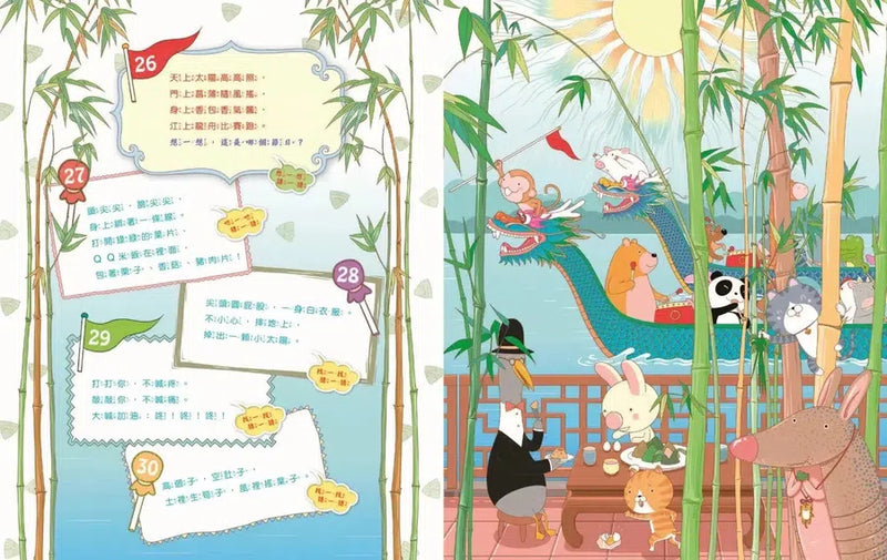 猜猜看節日（上）-Children’s / Teenage general interest: Hobbies/ quizzes/ toys and games-買書書 BuyBookBook