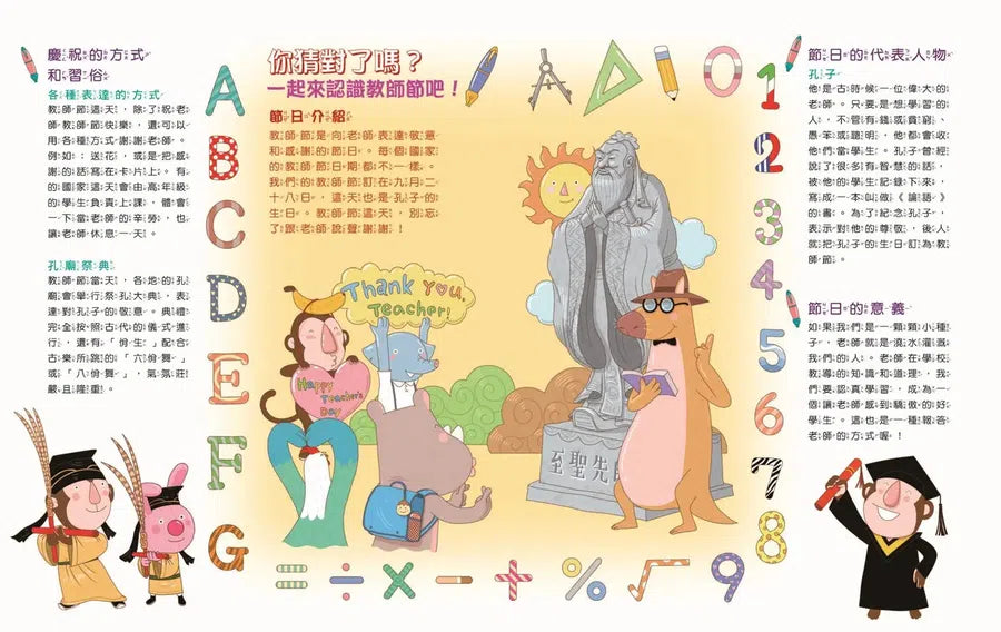 猜猜看節日（下）-Children’s / Teenage general interest: Hobbies/ quizzes/ toys and games-買書書 BuyBookBook