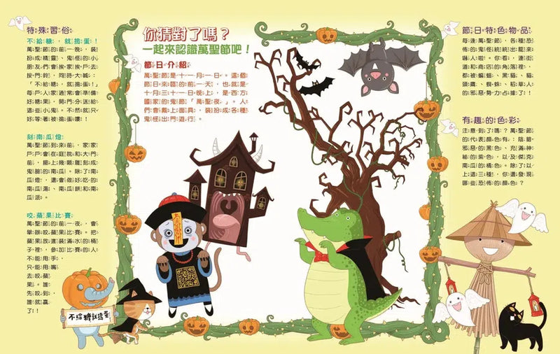 猜猜看節日（下）-Children’s / Teenage general interest: Hobbies/ quizzes/ toys and games-買書書 BuyBookBook