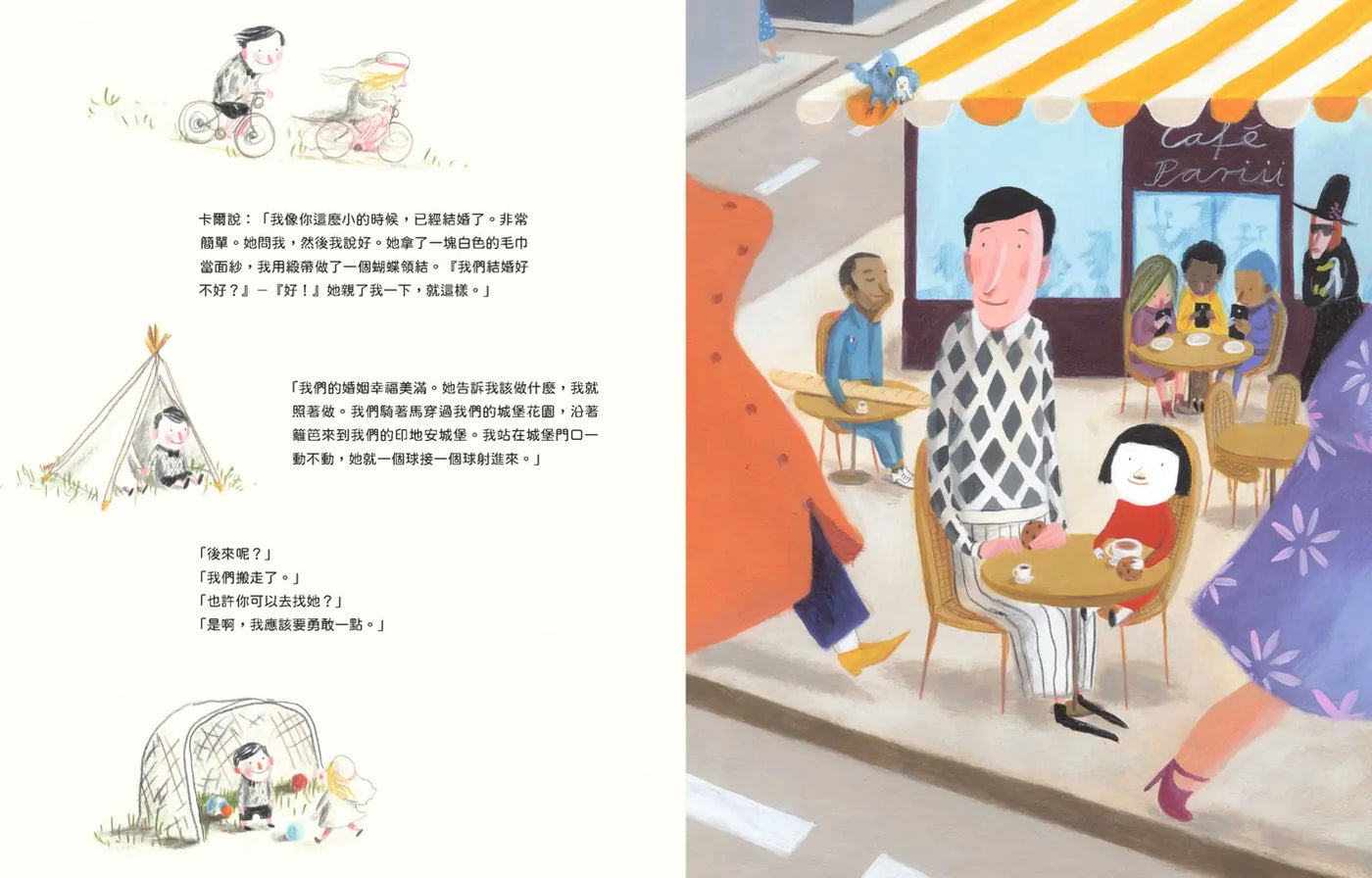 我像你這麼小的時候