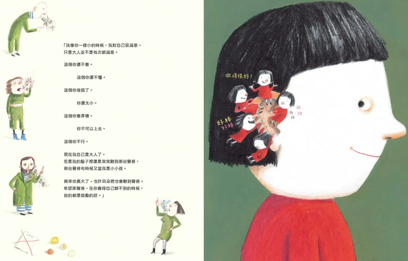 我像你這麼小的時候