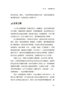 人類大命運（增訂版）：從智人到神人