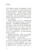 人類大命運（增訂版）：從智人到神人