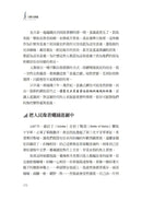 人類大命運（增訂版）：從智人到神人