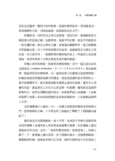 人類大命運（增訂版）：從智人到神人