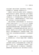 人類大命運（增訂版）：從智人到神人