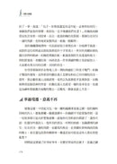 人類大命運（增訂版）：從智人到神人