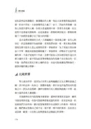 人類大命運（增訂版）：從智人到神人