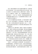 人類大命運（增訂版）：從智人到神人