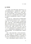 人類大歷史（增訂版）：從野獸到扮演上帝 【簡體版書名：人類簡史】