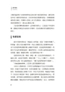 人類大歷史（增訂版）：從野獸到扮演上帝 【簡體版書名：人類簡史】