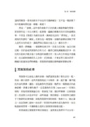 人類大歷史（增訂版）：從野獸到扮演上帝 【簡體版書名：人類簡史】