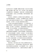 人類大歷史（增訂版）：從野獸到扮演上帝 【簡體版書名：人類簡史】