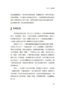 人類大歷史（增訂版）：從野獸到扮演上帝 【簡體版書名：人類簡史】