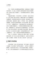 人類大歷史（增訂版）：從野獸到扮演上帝 【簡體版書名：人類簡史】