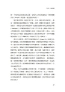 人類大歷史（增訂版）：從野獸到扮演上帝 【簡體版書名：人類簡史】