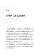 21世紀的21堂課（增訂版）