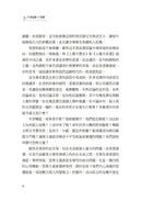 21世紀的21堂課（增訂版）